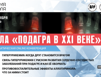 Онлайн-конференция <nobr>30.09.2021 г.</nobr>